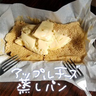 砂糖不使用！！りんごチーズレンチン蒸しパン